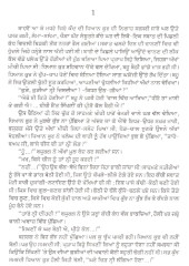 Akal Purkhi - Book By Karamjit Singh Kussa