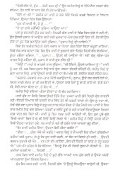 Akal Purkhi - Book By Karamjit Singh Kussa