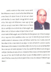Akal Sahaye - Book By Harjeet Atwal