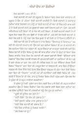Akhaan Dekh Na Rajjian - Book By Boota Singh Shaad