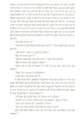 Akhaan Dekh Na Rajjian - Book By Boota Singh Shaad