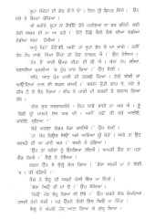 Alvida Amirpur - Book By Pargat Singh Sidhu