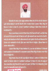 Alvida Amirpur - Book By Pargat Singh Sidhu