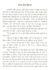 Ambar Vall Udaan - BookBy Balbir Parwana