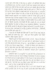 Ambar Vall Udaan - BookBy Balbir Parwana