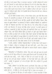 Ambar Vall Udaan - BookBy Balbir Parwana
