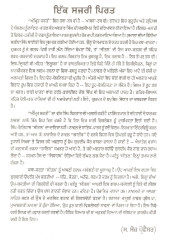 Amrit Shakti - Book By Amar Singh Seetal