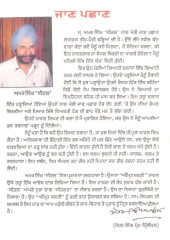 Amrit Shakti - Book By Amar Singh Seetal