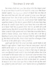 Anhoye - Book By Gurdial Singh