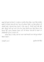 Anhoye - Book By Gurdial Singh