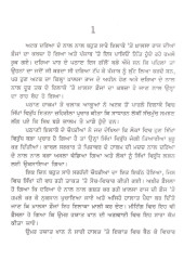 Anokha Soohia - Book By Giani Bhajan Singh 