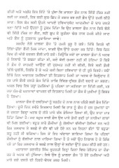 Anokha Soohia - Book By Giani Bhajan Singh 