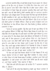 Anokha Soohia - Book By Giani Bhajan Singh 