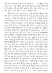 Aurat Manfi Mard - Book By Rashpinder Rashim