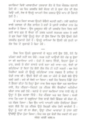 Aurat Manfi Mard - Book By Rashpinder Rashim