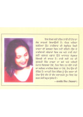 Aurat Manfi Mard - Book By Rashpinder Rashim
