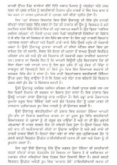 Baatan Nahi Sukhalian - Book By Chinua Achibi