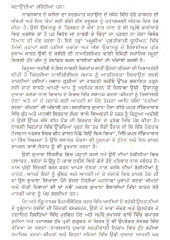 Baatan Nahi Sukhalian - Book By Chinua Achibi