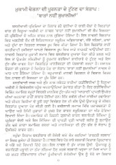 Baatan Nahi Sukhalian - Book By Chinua Achibi