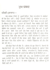 Baba Hari Singh Usman - Book By Kesar Singh 