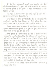 Baba Hari Singh Usman - Book By Kesar Singh 