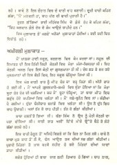 Baba Hari Singh Usman - Book By Kesar Singh 