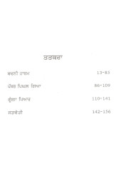 Bachni Hasham - Book By Bhai Ajaib Singh 