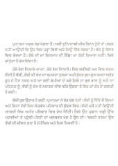 Bachni Hasham - Book By Bhai Ajaib Singh 