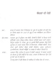 Baddlan Di Pauri - Book By Darshan Singh