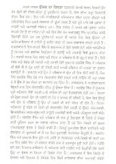 Bukal Da Rishta - Book By Indar Singh Khamosh