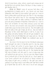 Bukal Da Rishta - Book By Indar Singh Khamosh