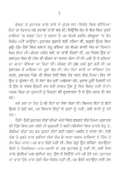 Burke Wale Lutere - Book By Karamjit Singh Kussa