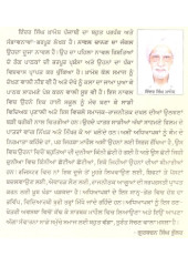 Chanan Da Jungal - Book By Indar Singh Khamosh