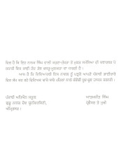 Chanan Da Jungal - Book By Indar Singh Khamosh