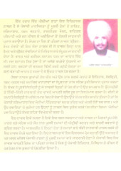 Ik Hazaar Ik Peelian Ratan - Book By Askok Charan Alamgir