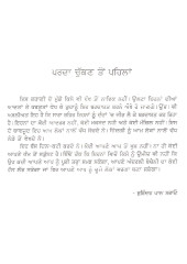 Chhote Shehar De Munde - Book By Surinderpal Sarao