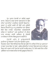 Dastavej - Book By Prem Parkash
