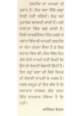 Dhagha - Book By Rajinder Bhogal