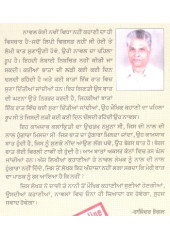 Dhagha - Book By Rajinder Bhogal