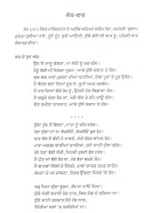 Dhahvan Delhi De Kingre - Book By  Baldev Singh