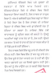 Dhroo Tarey - Book By Gulzar Singh Sandhu