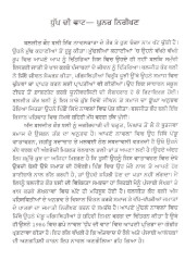 Dhup DI Vaat - Book By Baljit Kaur Bali