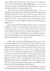 Dhup DI Vaat - Book By Baljit Kaur Bali