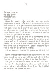Dhupp Chhan Te Rukh - Book By Dalip Kaur Tiwana