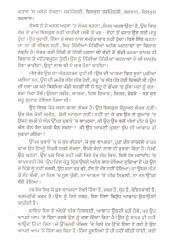 Do Patna De Taroo - Book By Ajayab Kamal