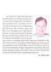 Dukhan Vaalian Nu Gallan Sukh Dian Kise Jor Jahan Sunavade - Book By Boota Singh Shaad