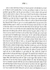 Dullh Giya Rang Majithi - Book By Kartar Singh Maan