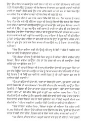 Dullh Giya Rang Majithi - Book By Kartar Singh Maan