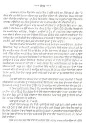 Eh Lok - Book By Darshan Singh Dhir