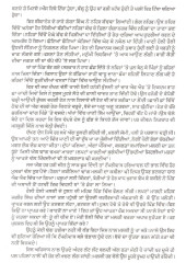 Eh Lok - Book By Darshan Singh Dhir